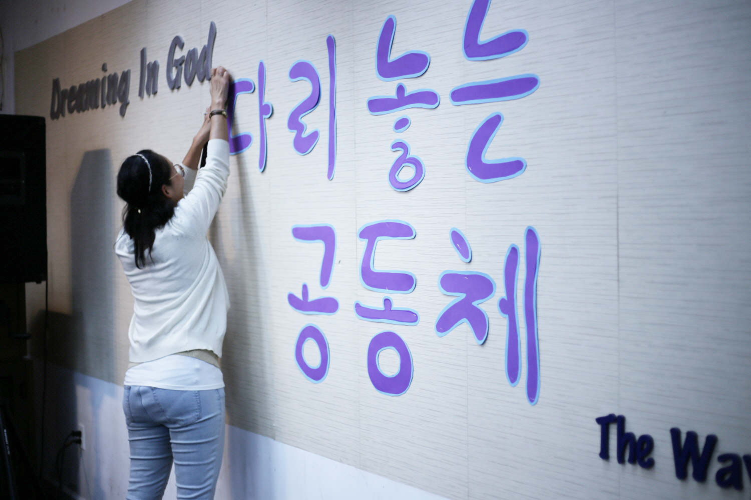 9월 다리놓은공동체 모임 9월 다리놓은공동체 모임