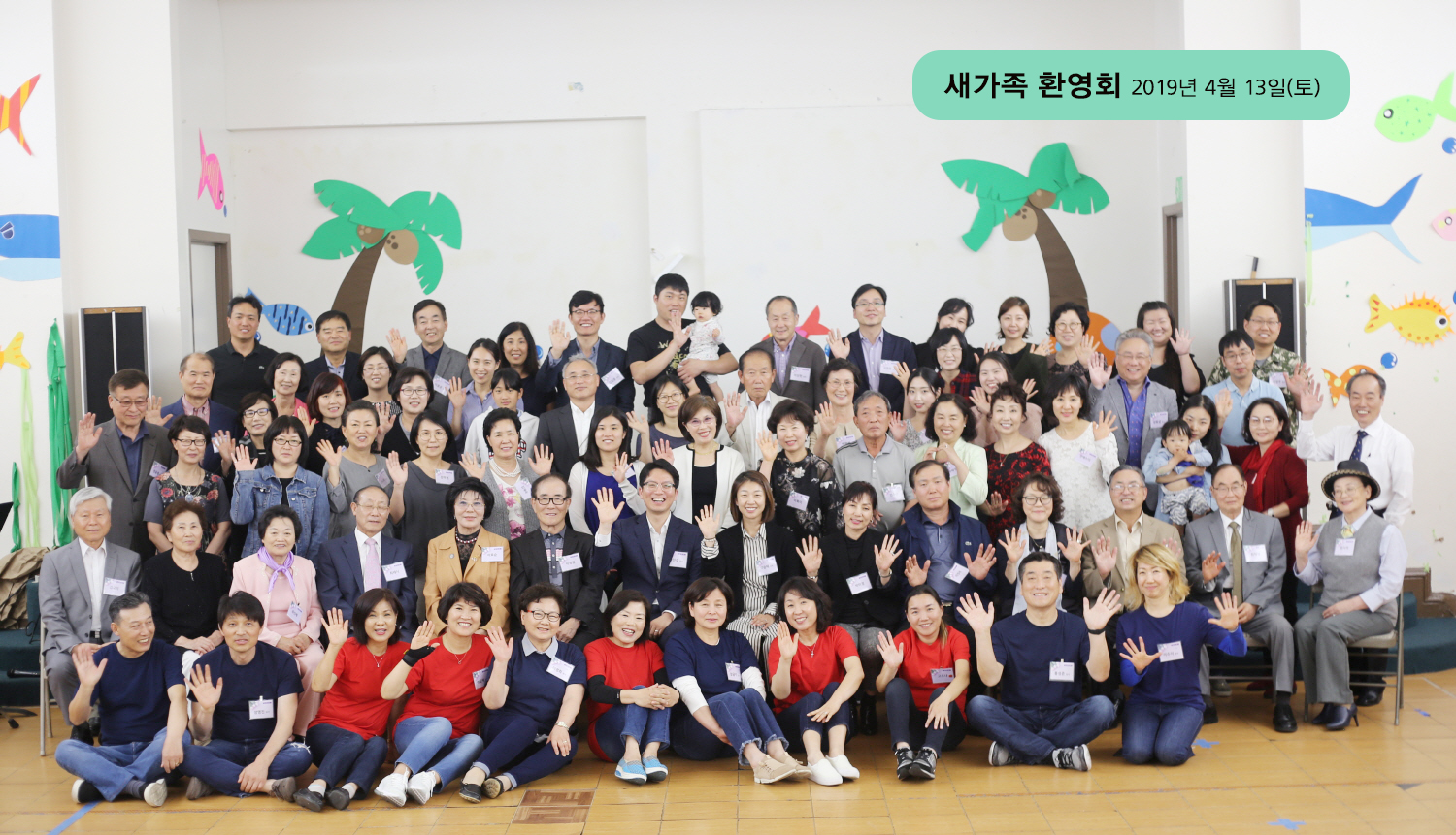 4월 새가족 환영회 4월 새가족 환영회