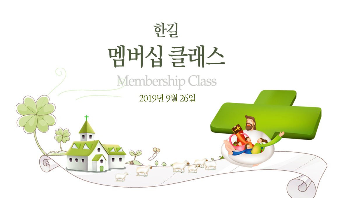 9월 멤버십 클래스 9월 멤버십 클래스