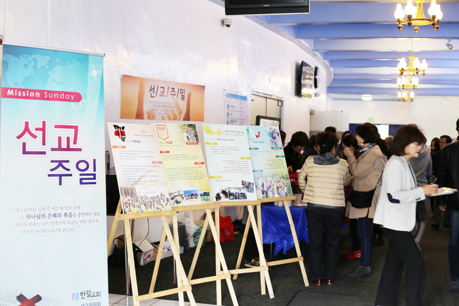 2월 선교주일 2월 선교주일