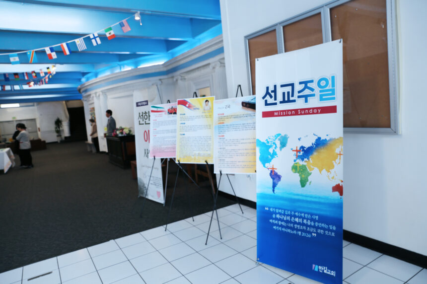 2월 선교주간