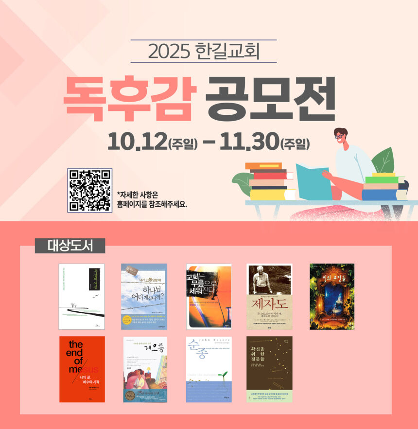 2025 독후감 공모전