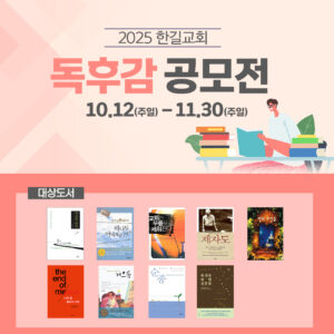 2025 독후감 공모전