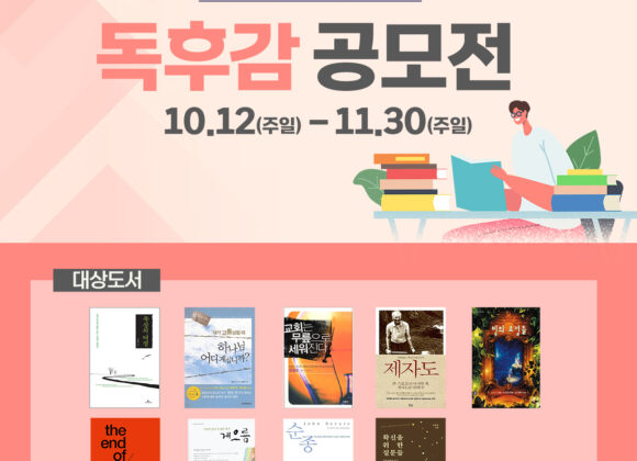 2025 독후감 공모전 2025 독후감 공모전
