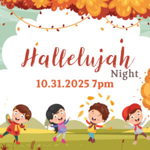 할렐루야 나이트