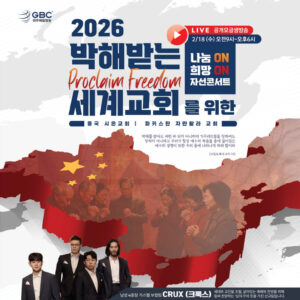 나눔 ON 희망 ON 자선 콘서트