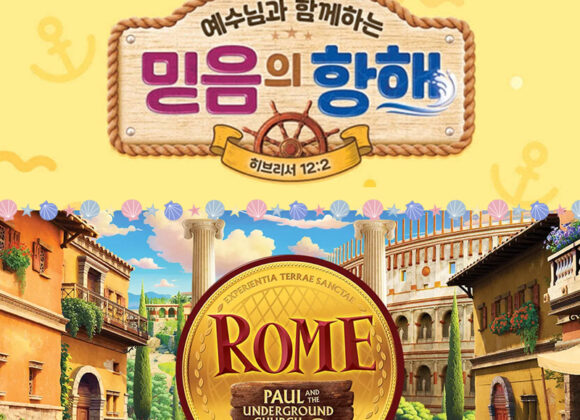 2026 VBS 등록