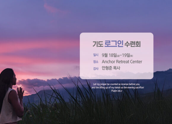 기도 로그인 수련회