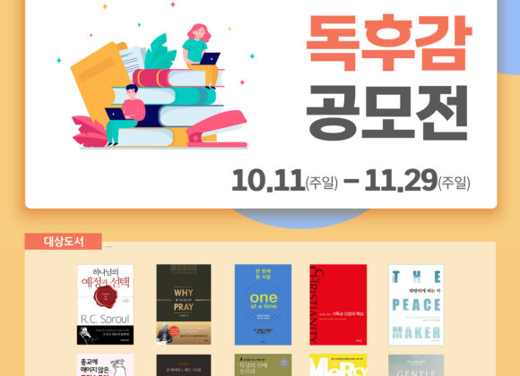 독후감 공모전