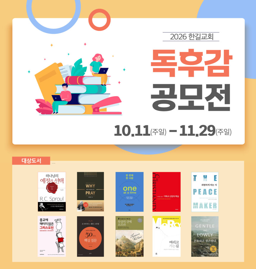 독후감 공모전